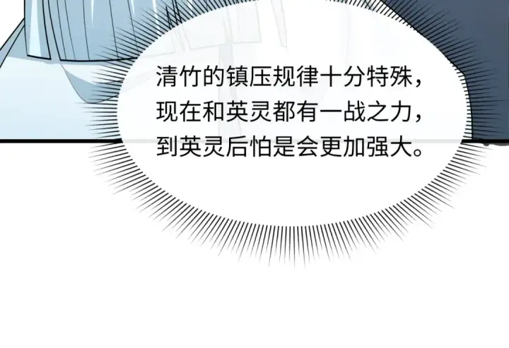 漫画《全球诡异时代》第595话 戮神篇第113张图
