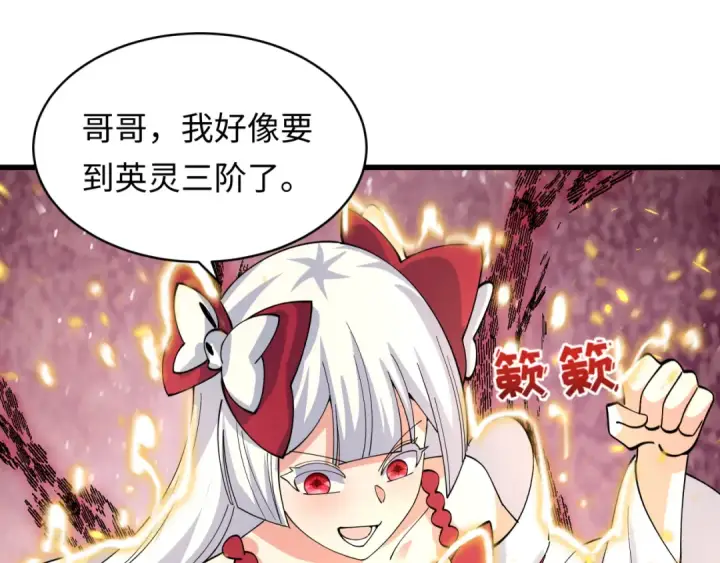 漫画《全球诡异时代》第595话 戮神篇第114张图