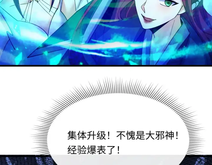 漫画《全球诡异时代》第595话 戮神篇第121张图