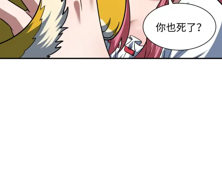 漫画《全球诡异时代》第595话 戮神篇第13张图