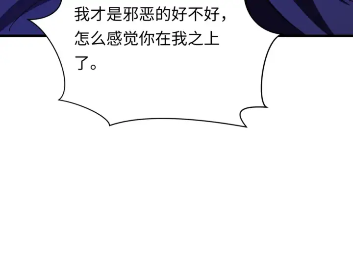 漫画《全球诡异时代》第595话 戮神篇第132张图