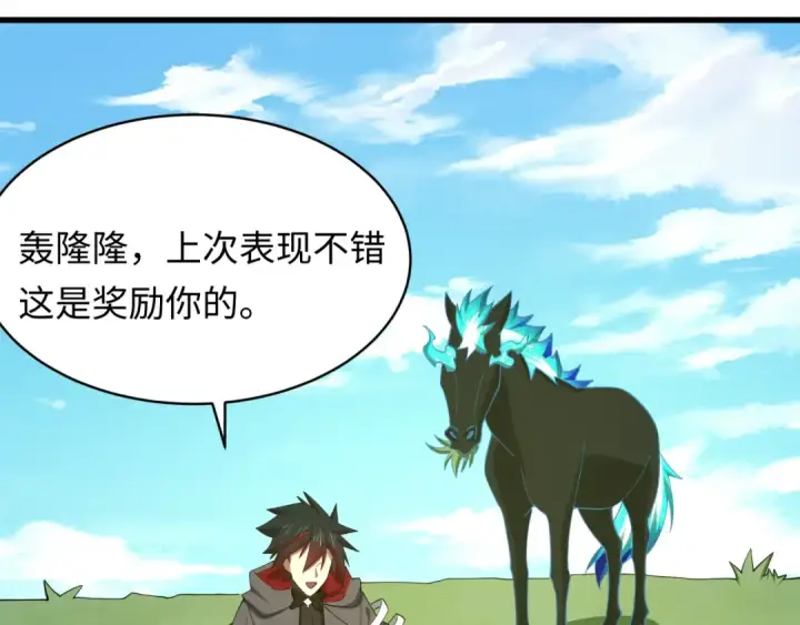 漫画《全球诡异时代》第595话 戮神篇第135张图
