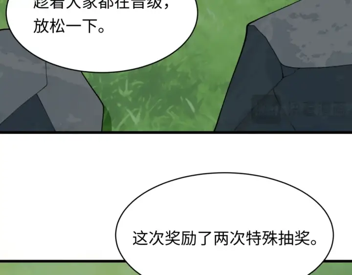 漫画《全球诡异时代》第595话 戮神篇第137张图