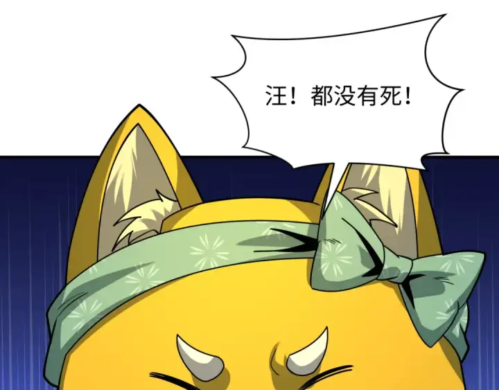 漫画《全球诡异时代》第595话 戮神篇第14张图