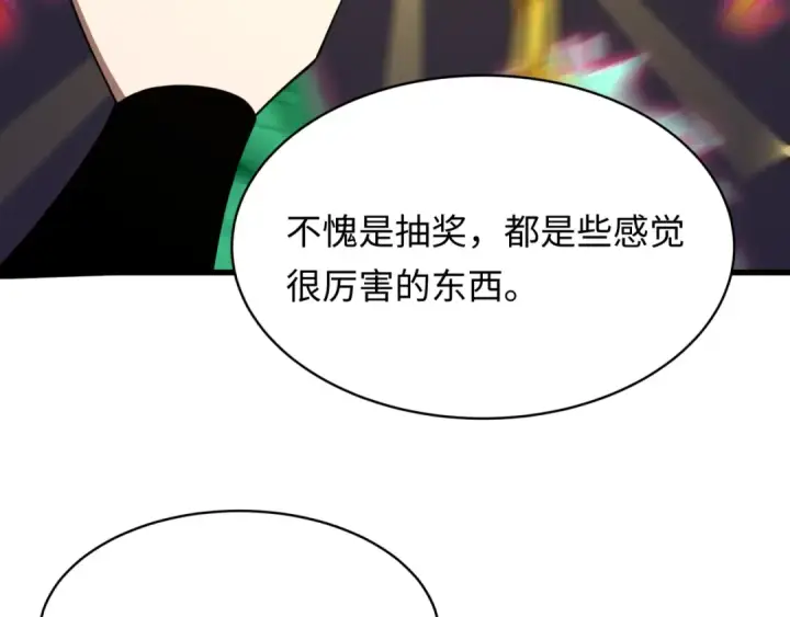 漫画《全球诡异时代》第595话 戮神篇第141张图