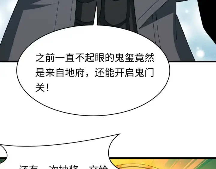 漫画《全球诡异时代》第595话 戮神篇第148张图