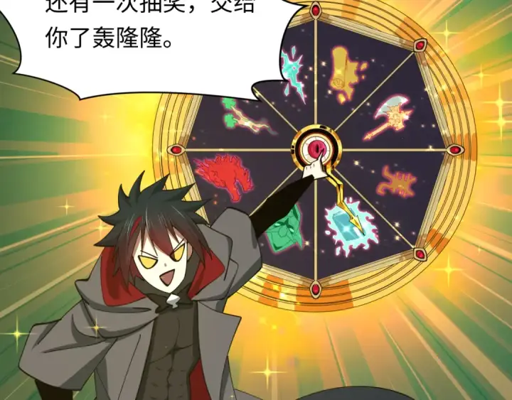 漫画《全球诡异时代》第595话 戮神篇第149张图