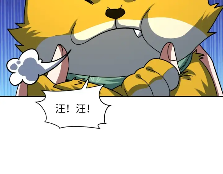 漫画《全球诡异时代》第595话 戮神篇第15张图
