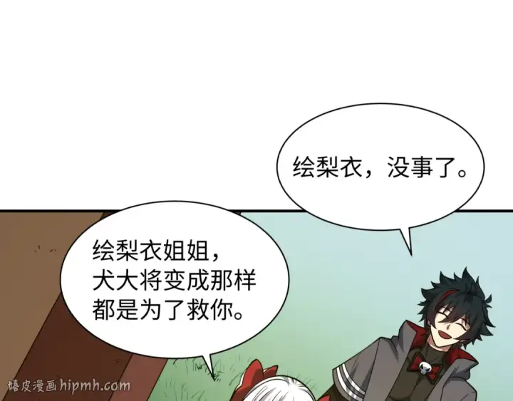 漫画《全球诡异时代》第595话 戮神篇第16张图