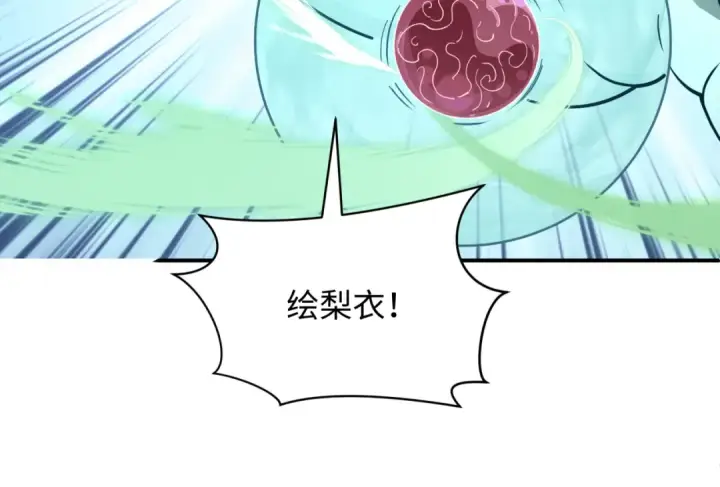 漫画《全球诡异时代》第595话 戮神篇第28张图