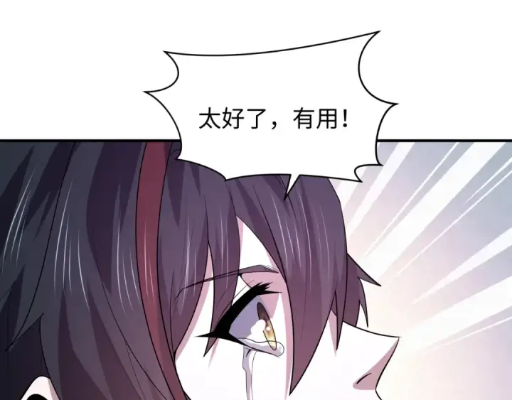 漫画《全球诡异时代》第595话 戮神篇第37张图
