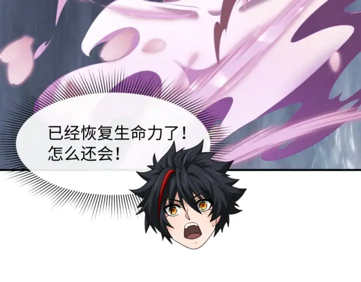 漫画《全球诡异时代》第595话 戮神篇第41张图