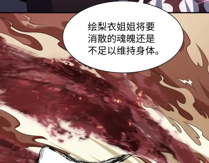 漫画《全球诡异时代》第595话 戮神篇第44张图