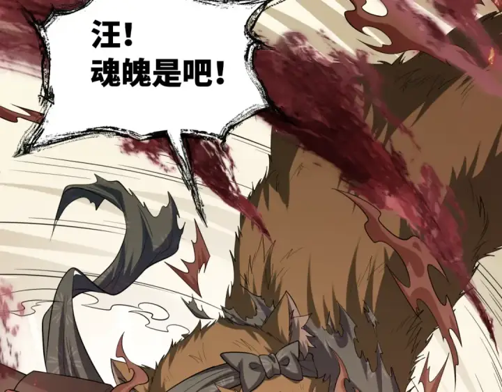 漫画《全球诡异时代》第595话 戮神篇第45张图