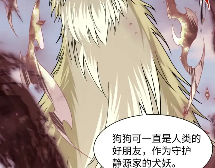 漫画《全球诡异时代》第595话 戮神篇第50张图