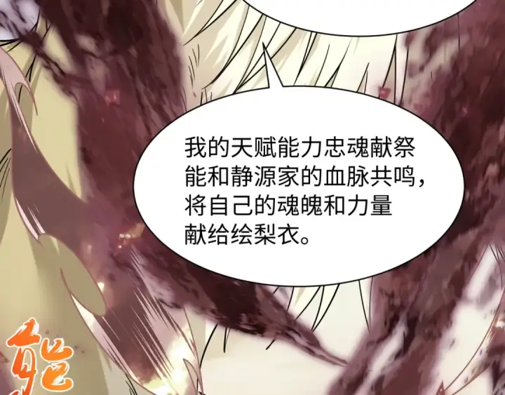 漫画《全球诡异时代》第595话 戮神篇第51张图