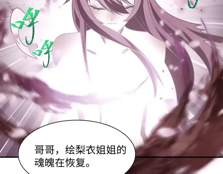 漫画《全球诡异时代》第595话 戮神篇第58张图