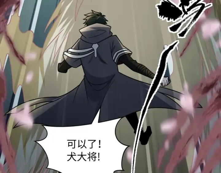 漫画《全球诡异时代》第595话 戮神篇第62张图