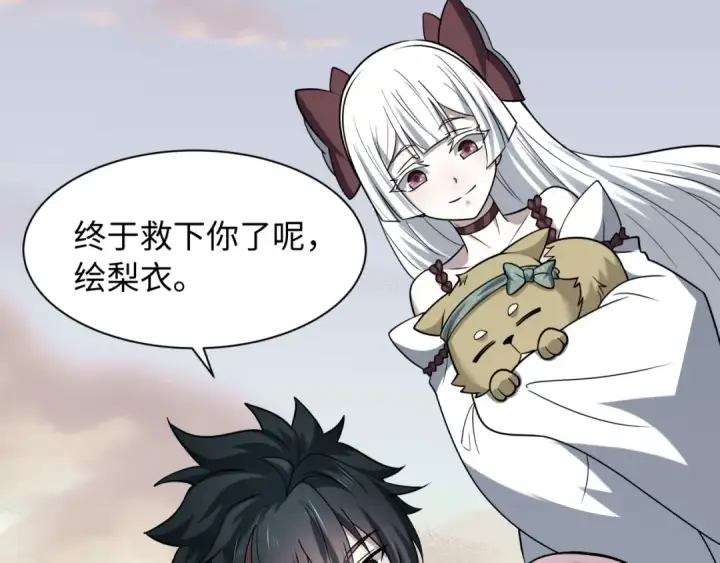 漫画《全球诡异时代》第595话 戮神篇第69张图