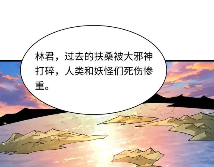 漫画《全球诡异时代》第595话 戮神篇第77张图