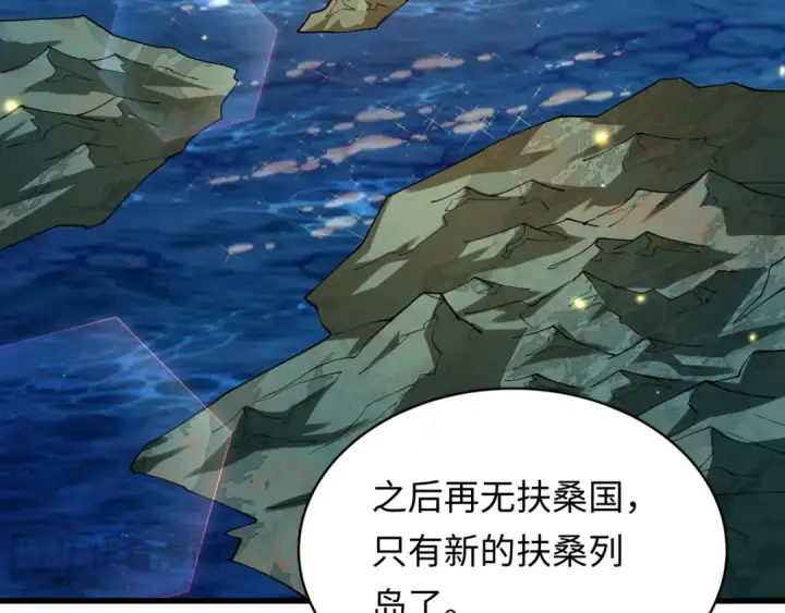漫画《全球诡异时代》第595话 戮神篇第79张图