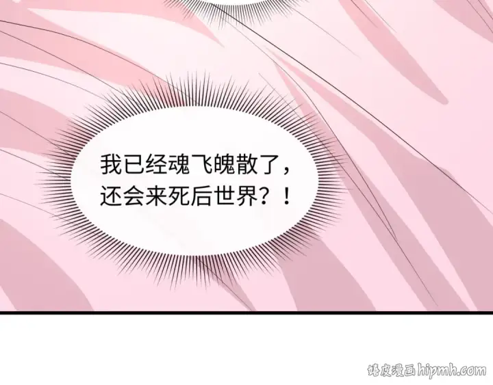 漫画《全球诡异时代》第595话 戮神篇第8张图