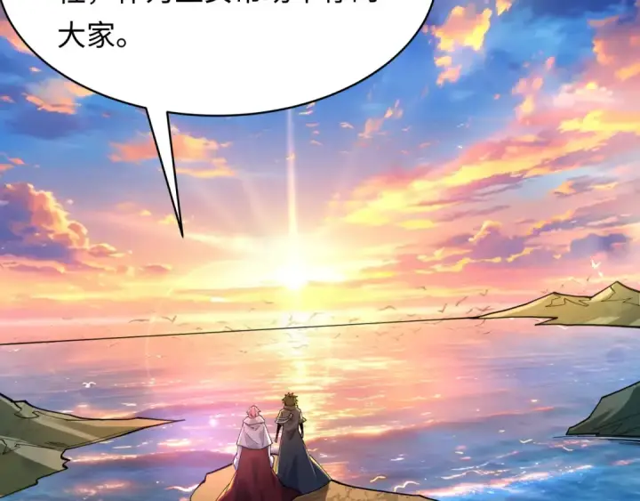漫画《全球诡异时代》第595话 戮神篇第81张图