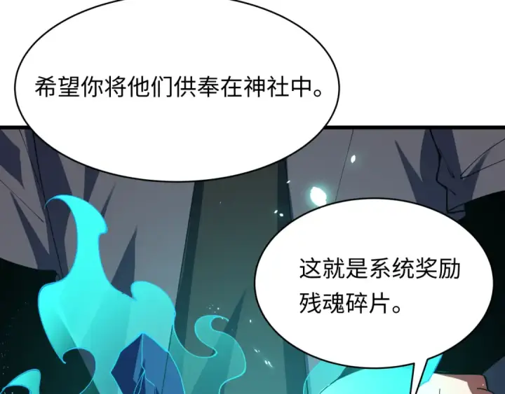 漫画《全球诡异时代》第595话 戮神篇第83张图