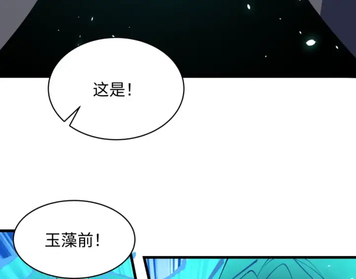 漫画《全球诡异时代》第595话 戮神篇第85张图