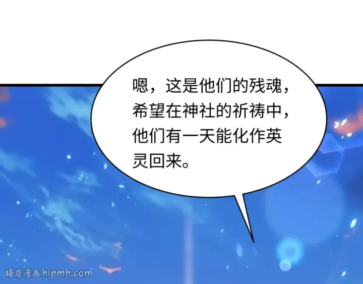 漫画《全球诡异时代》第595话 戮神篇第88张图