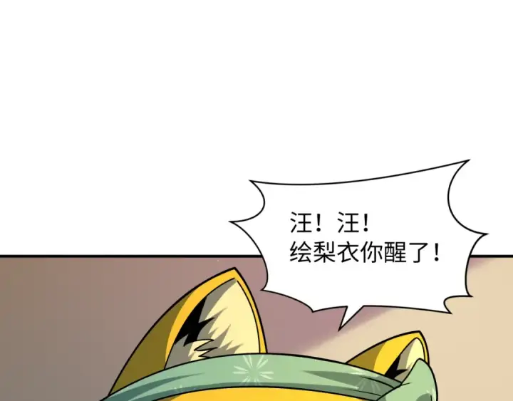 漫画《全球诡异时代》第595话 戮神篇第9张图