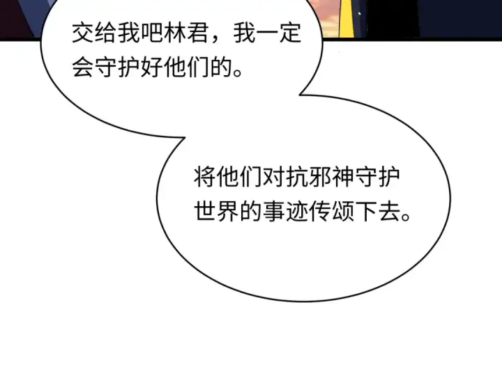 漫画《全球诡异时代》第595话 戮神篇第91张图