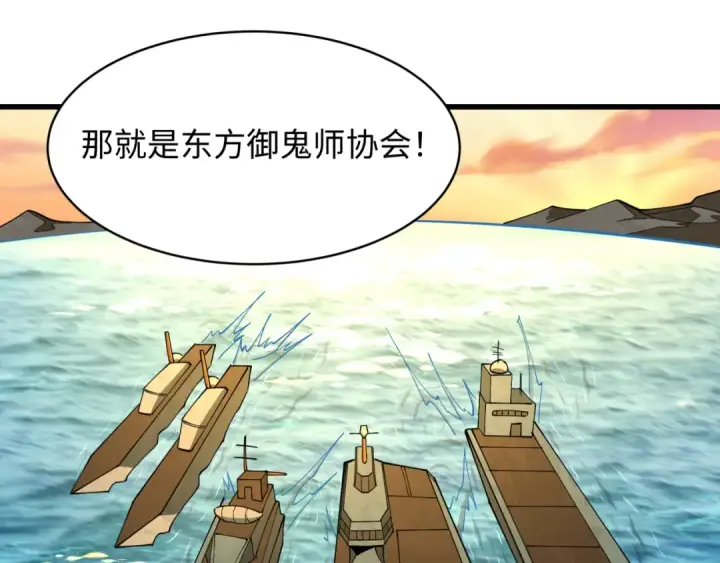 漫画《全球诡异时代》第595话 戮神篇第95张图