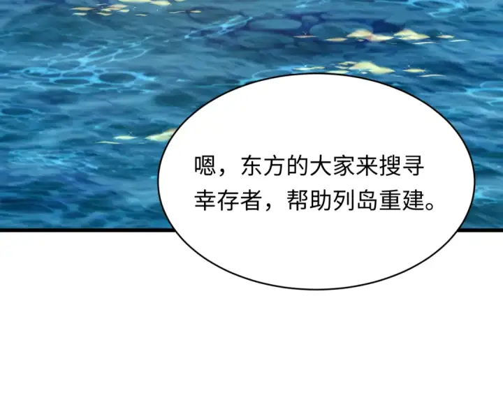 漫画《全球诡异时代》第595话 戮神篇第97张图