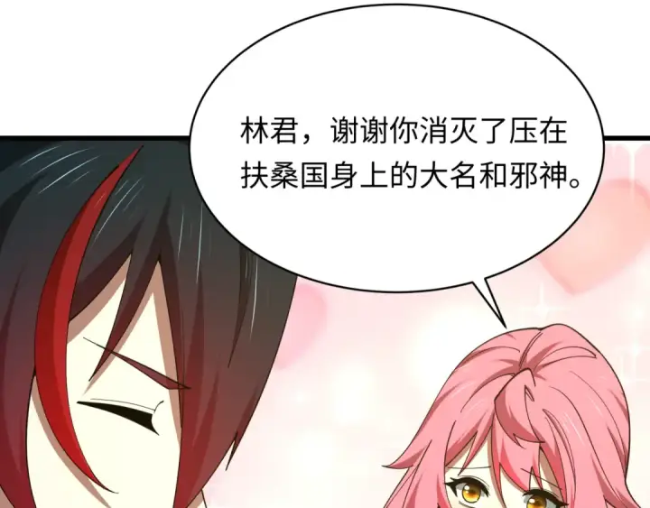 漫画《全球诡异时代》第595话 戮神篇第98张图