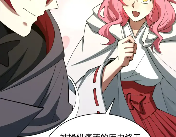 漫画《全球诡异时代》第595话 戮神篇第99张图