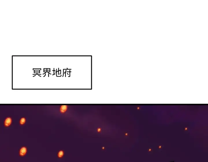 漫画《全球诡异时代》第596话 戮神篇第102张图