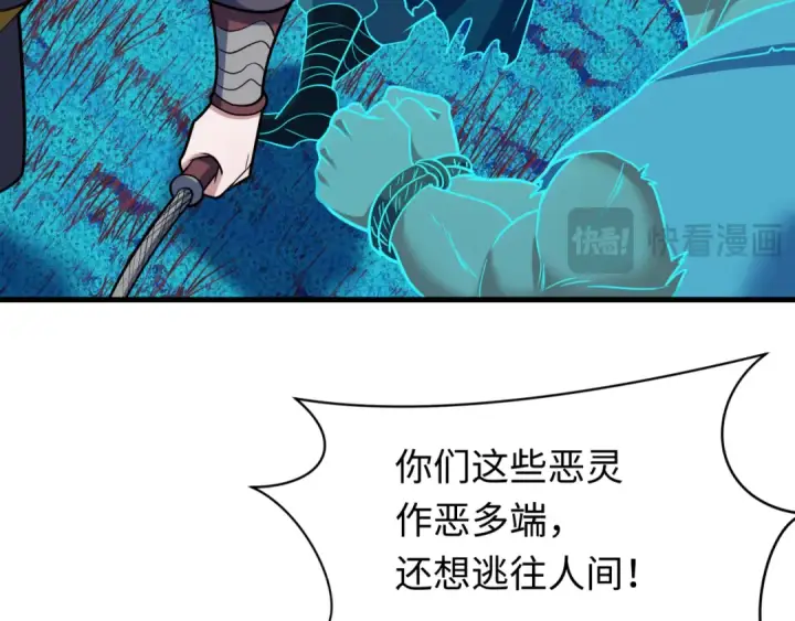 漫画《全球诡异时代》第596话 戮神篇第106张图