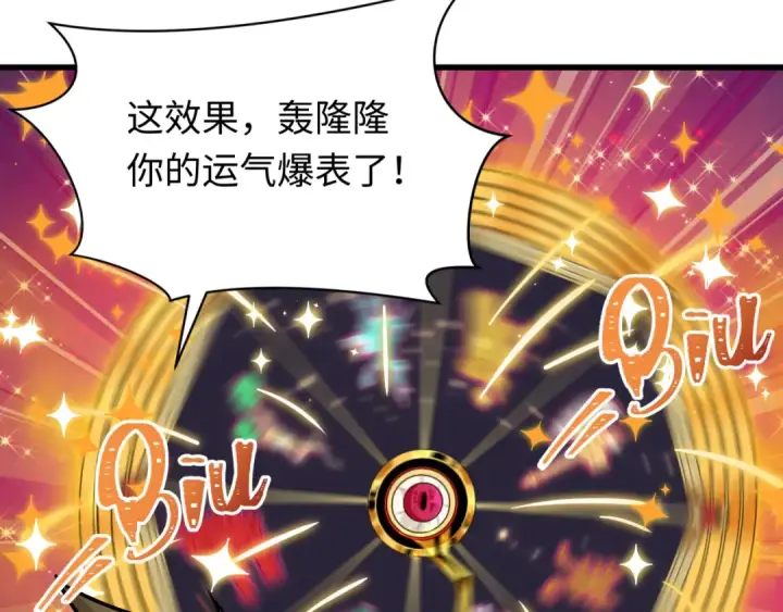 漫画《全球诡异时代》第596话 戮神篇第11张图