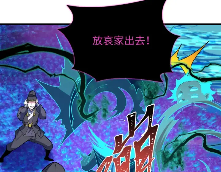 漫画《全球诡异时代》第596话 戮神篇第111张图