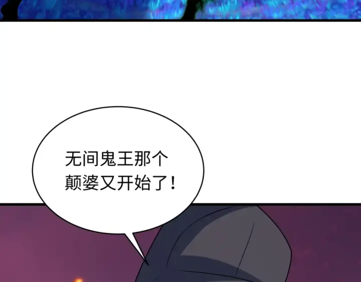 漫画《全球诡异时代》第596话 戮神篇第113张图