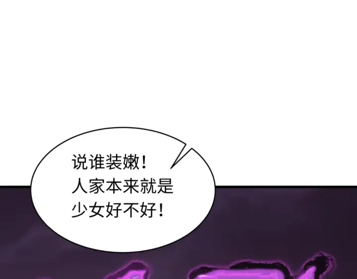 漫画《全球诡异时代》第596话 戮神篇第115张图