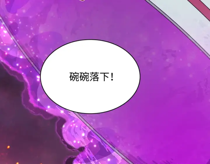 漫画《全球诡异时代》第596话 戮神篇第117张图