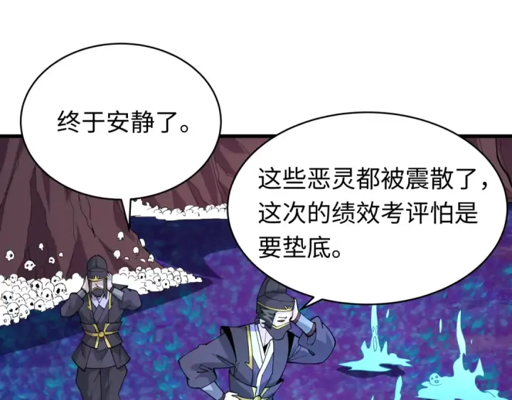 漫画《全球诡异时代》第596话 戮神篇第125张图