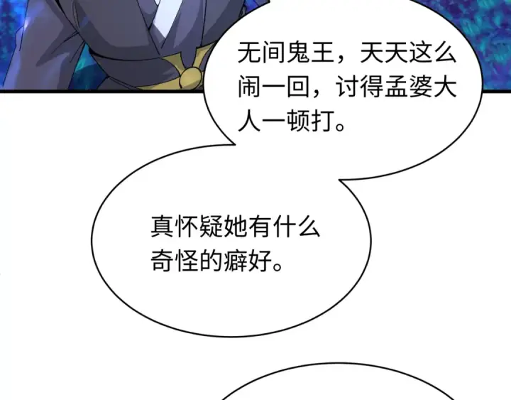 漫画《全球诡异时代》第596话 戮神篇第127张图