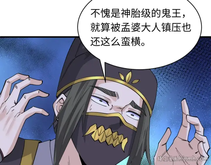 漫画《全球诡异时代》第596话 戮神篇第128张图