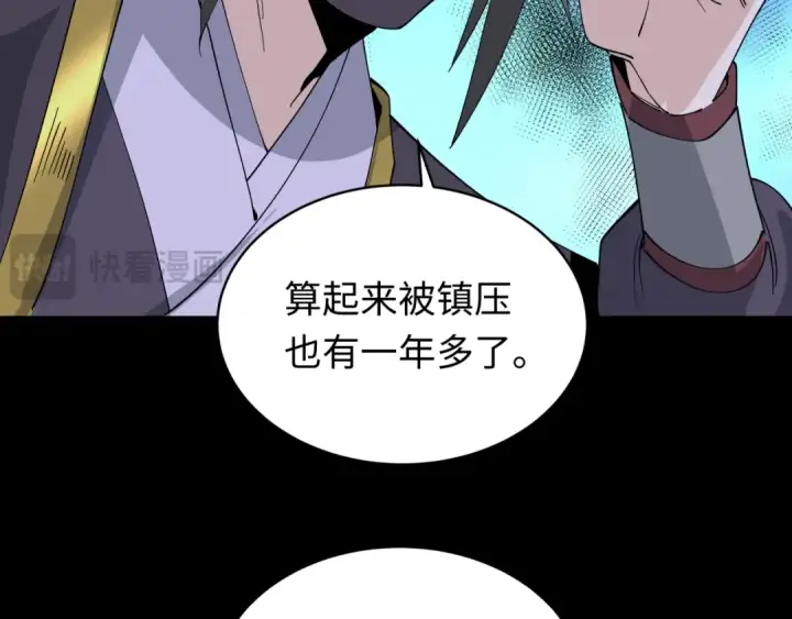 漫画《全球诡异时代》第596话 戮神篇第129张图