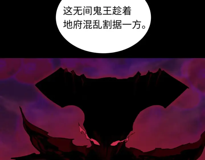 漫画《全球诡异时代》第596话 戮神篇第130张图