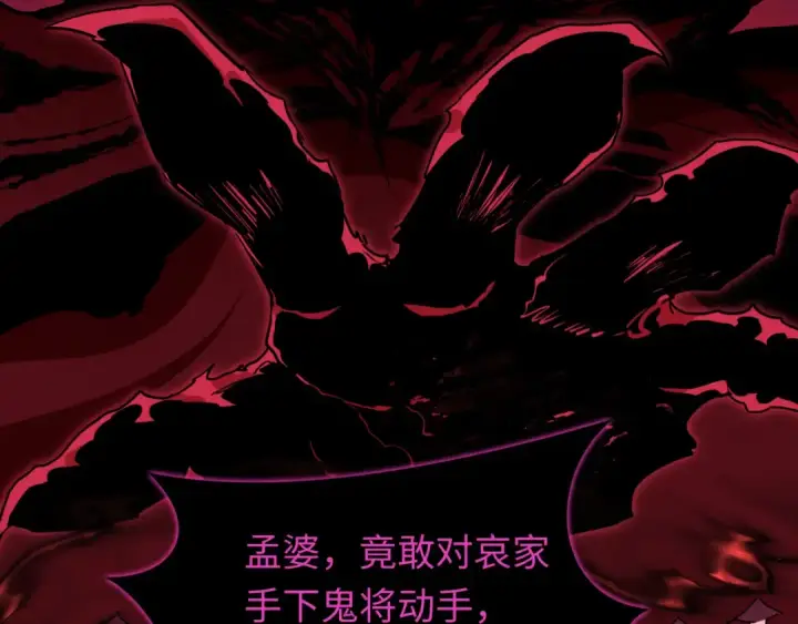 漫画《全球诡异时代》第596话 戮神篇第131张图