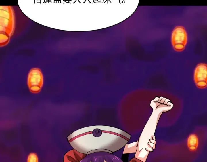 漫画《全球诡异时代》第596话 戮神篇第137张图